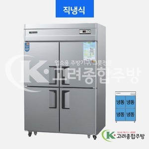 우성냉장고 CWS-1244DF 45BOX 올냉동 아날로그,디지털 (일반형 직냉식) / 고려종합주방
