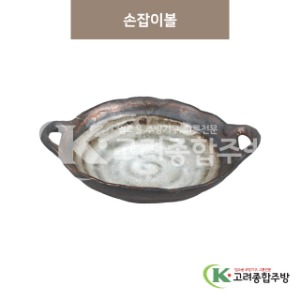 [마호] 마호-34 손잡이볼 (도자기그릇,도자기식기,업소용주방그릇) / 고려종합주방