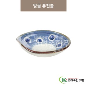 [마호] 마호-33 방울 퓨전볼 (도자기그릇,도자기식기,업소용주방그릇) / 고려종합주방