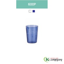 600P 투명, 청색 (업소용주방용품, 업소용컵, PC컵) / 고려종합주방